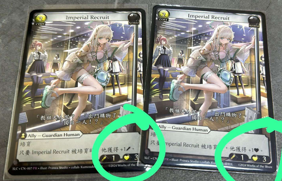 Error (right) and corrected (left) Imperial Recruit non-foils.